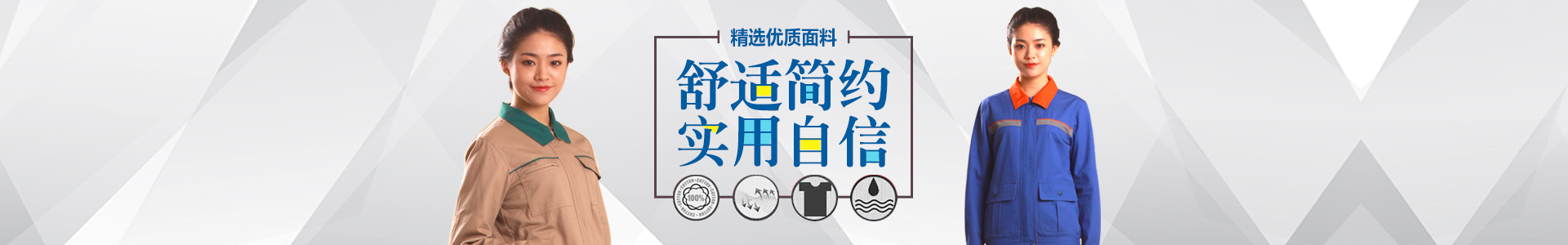 湖南康恩潤工貿有限公司_湖南康恩潤服飾|康恩潤服飾|工作服哪家好